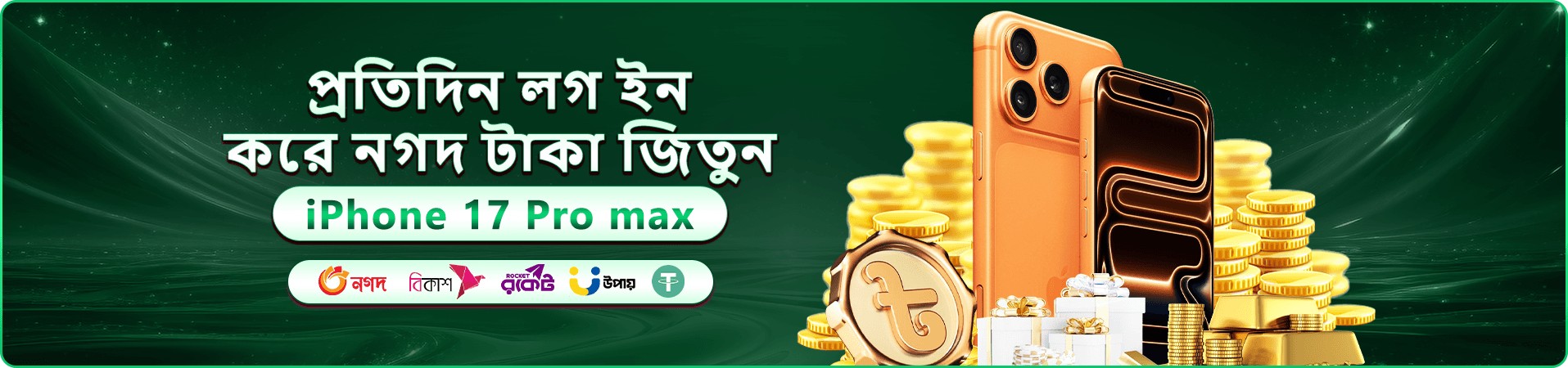 9555 সদস্য অফারের স্থানীয় ছবি