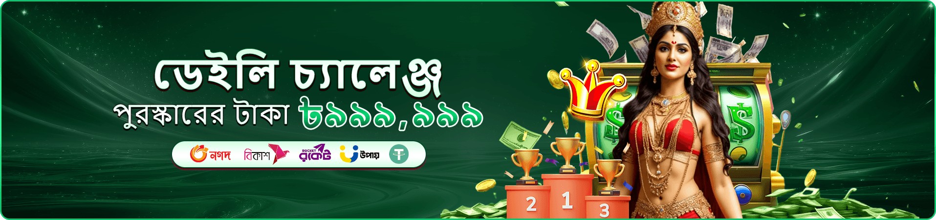 রঙিন ক্যাসিনো গেম সংগ্রহের প্রচারমূলক ব্যানার
